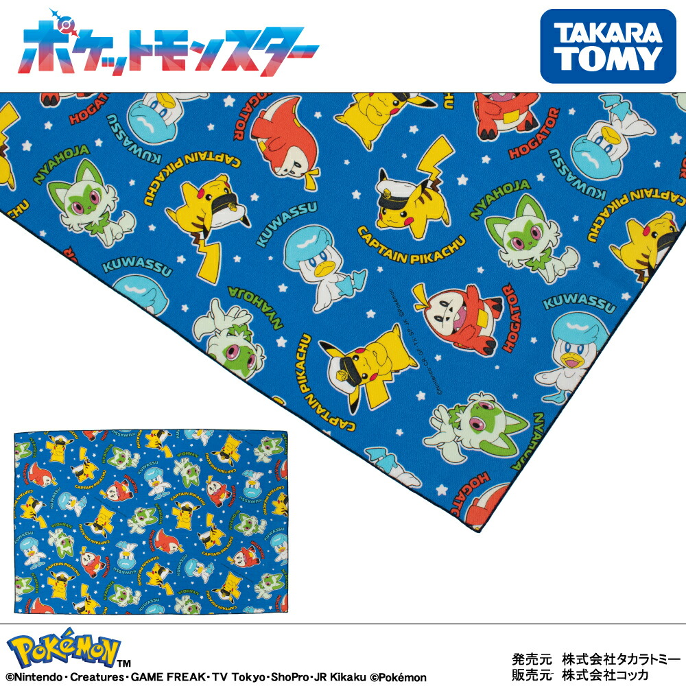 楽天市場】【パウ・パトロール】ランチクロス マルチクロス