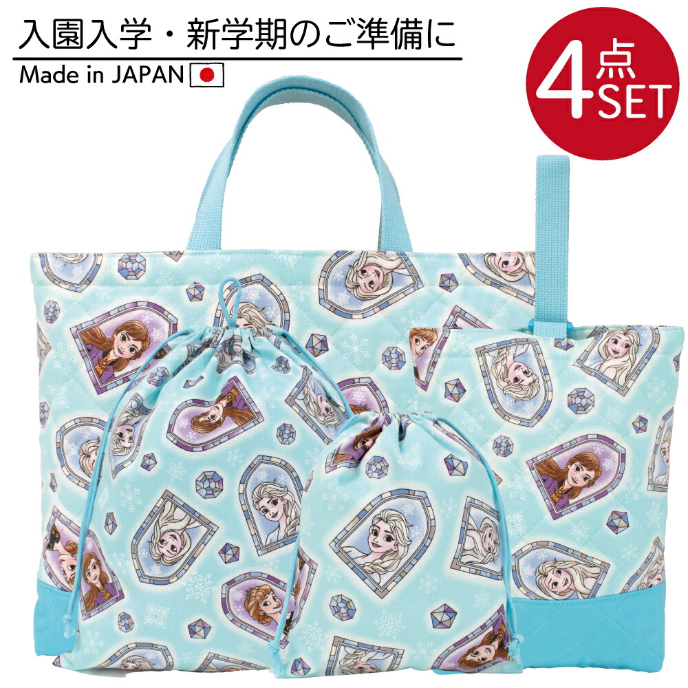 【アナと雪の女王】入園 入学 通園 通学 4点セット レッスンバッグ シューズケース 体操服入れ コップ入れ 巾着袋 キルティング 学校 幼稚園 保育園 かわいい 女の子 マチあり 通学バッグ マチ付き 指定サイズ アナ雪 アナ エルサ ディズニー画像