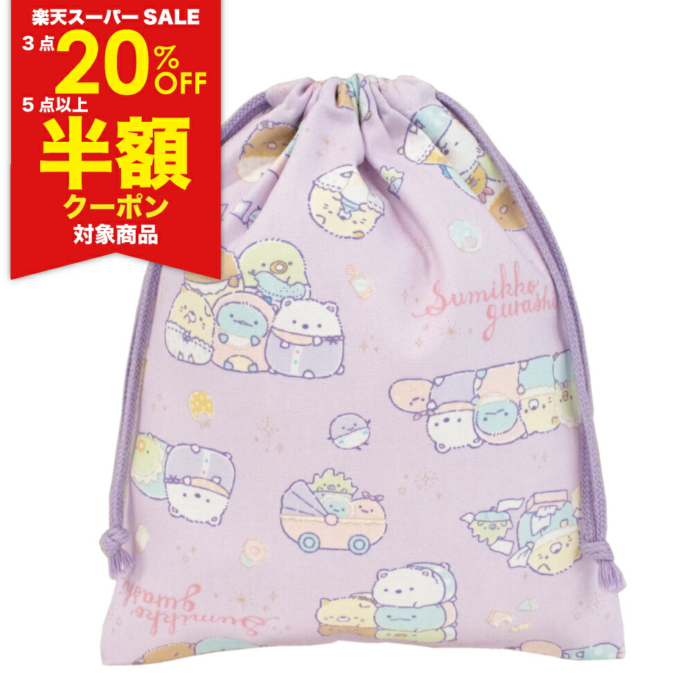 楽天市場】＼楽天スーパーSALE期間クーポン有り！／【すみっコ