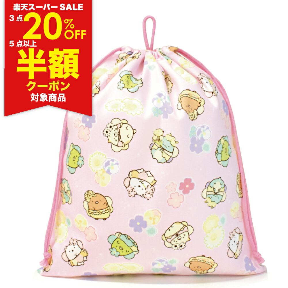 楽天市場】＼楽天スーパーSALE期間クーポン有り！／【すみっコ