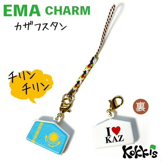 楽天市場】カザフスタン 国旗 ガラス ピンズ ( 世界の 国旗 ガラス製