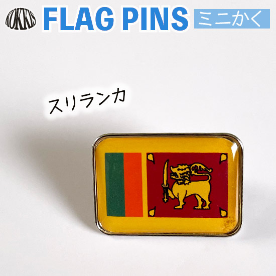 楽天市場】サンマリノ 国旗 ピンズ ミニかく （ 世界の 国旗 ピン