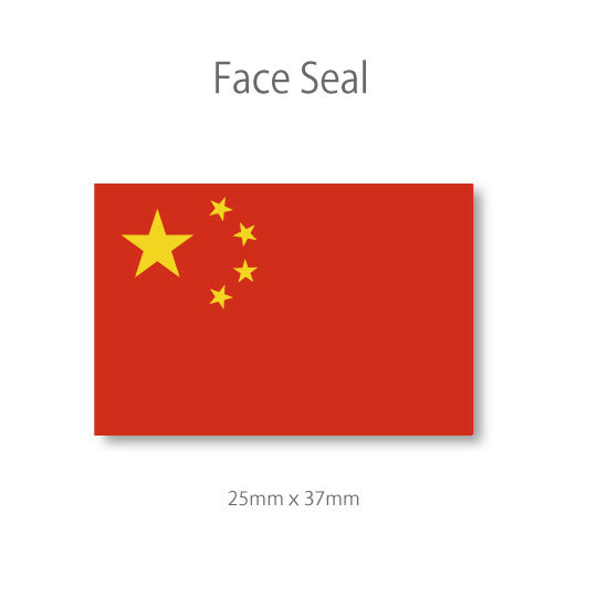中国 国旗 フェイス ペイント シール <医療テープと同じ粘着剤使用タイプ> ( 世界の 国旗 ・ 代表 ・ ラグビー サッカー WBC 野球 ワールドカップ スポーツ 観戦 応援 ・ ボディ ペインティング タトゥーシール ) |国旗グッズのコッキス 店
