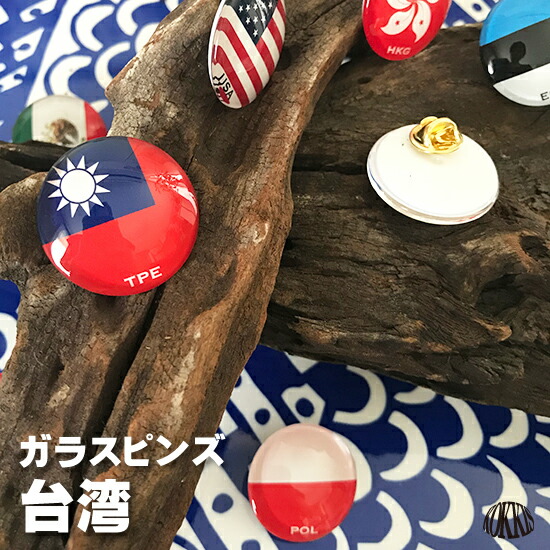 楽天市場】カザフスタン 国旗 ガラス ピンズ ( 世界の 国旗 ガラス製