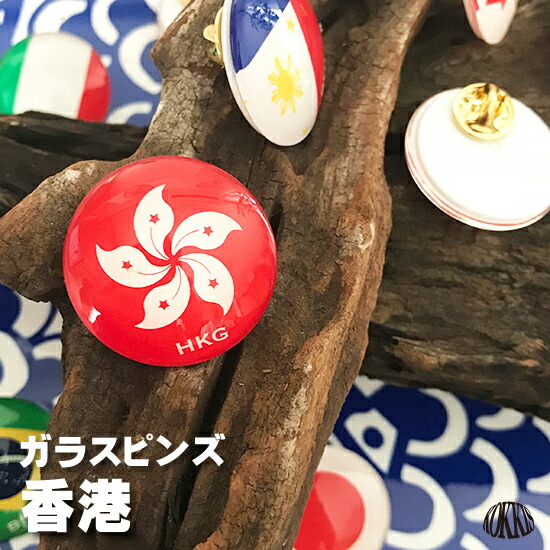 楽天市場】カザフスタン 国旗 ガラス ピンズ ( 世界の 国旗 ガラス製