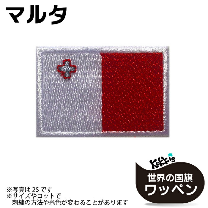 楽天市場】イラン 国旗 アイロン ワッペン ( 世界の 国旗 ワッペン