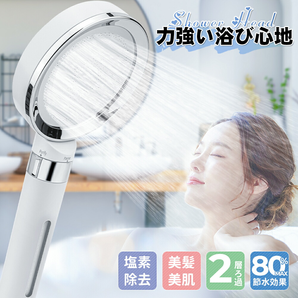 YOSA 脱塩素ウルトラファインバブルシャワーヘッド YOSA 脱塩素ウルトラファインバブルシャワーヘッド