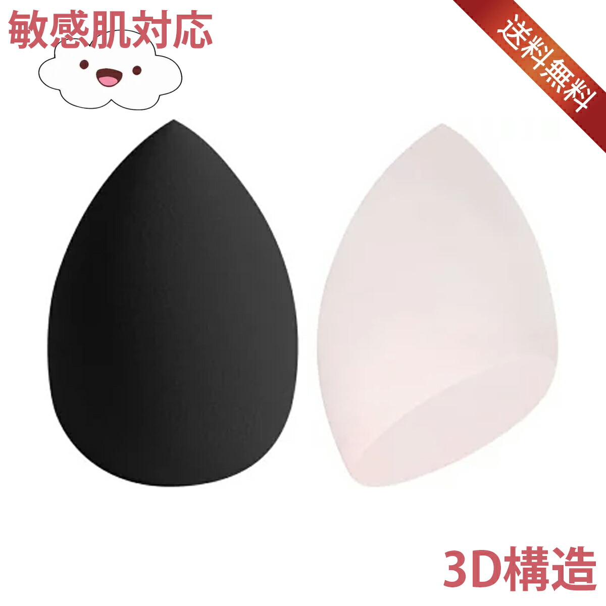 楽天市場】&be アンドビー ブラックスポンジ 7g ブラック メイク道具