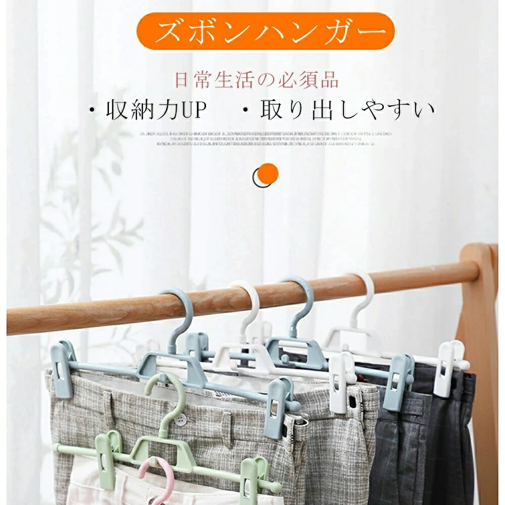 楽天市場】【2本セット】クリップハンガー ハンガー パンツ スカート