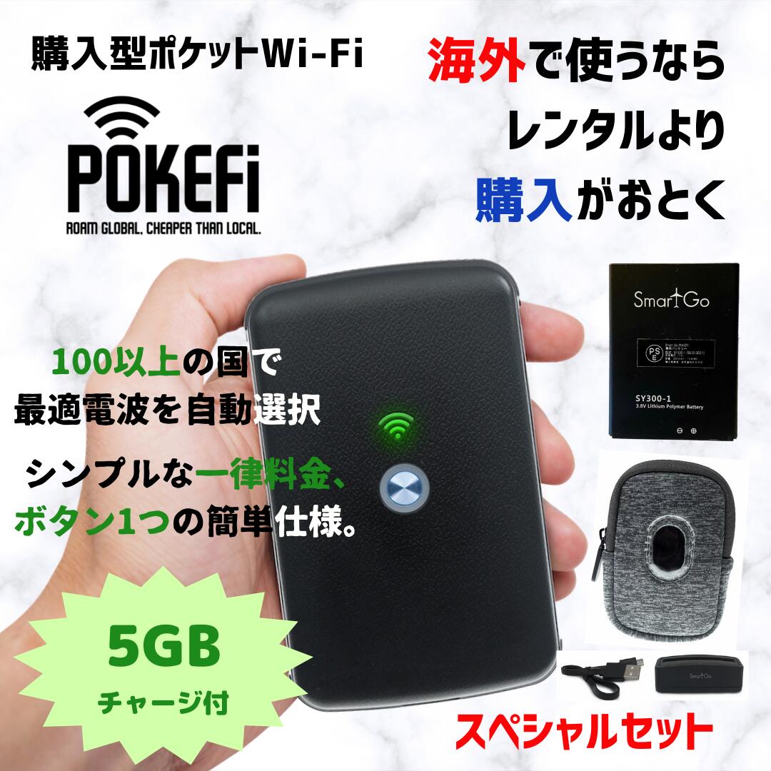 SmartGo POKEFi ポケファイ ポケフィ ポケット Wi-Fiの+inforsante.fr