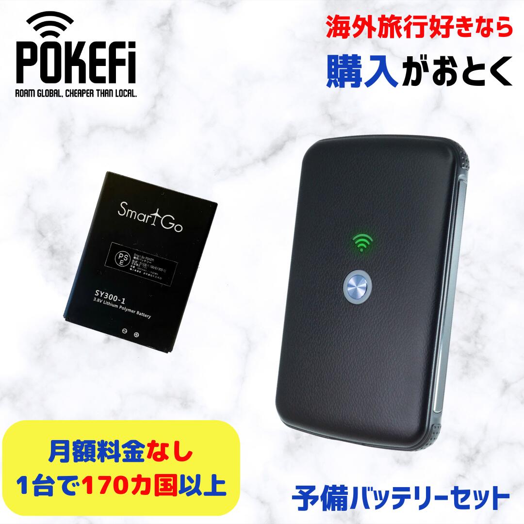 【楽天市場】【観光シーズン到来！】世界中どこでも同一料金で使えるWi-Fi。 SmartGo POKEFi（ポケファイ）4G/LTE Pocket  WiFi with 5GB data (Type -C)+USB充電器+安心の日本語サポート付 プリペイド ポケット WiFi 本体 買い切り  レンタル より 購入 ...