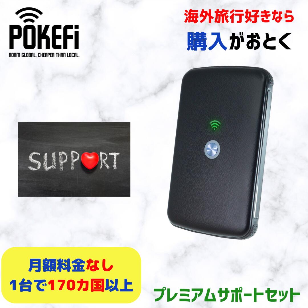 【楽天市場】【観光シーズン到来！】世界中どこでも同一料金で使えるWi-Fi。 SmartGo POKEFi（ポケファイ）4G/LTE Pocket  WiFi with 5GB data (Type -C)+USB充電器+安心の日本語サポート付 プリペイド ポケット WiFi 本体 買い切り  レンタル より 購入 ...