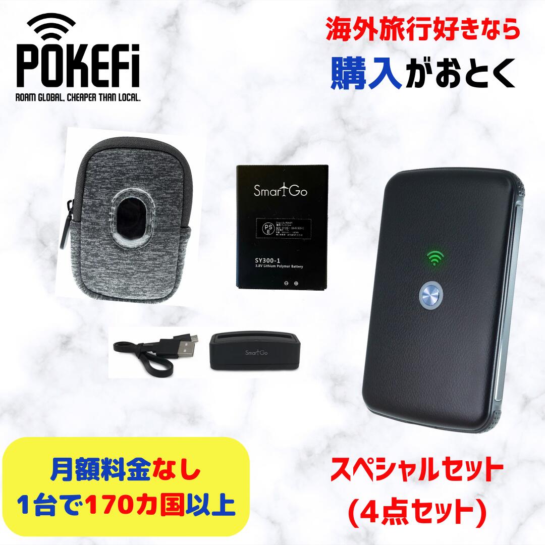 楽天市場】【観光シーズン到来！】世界中どこでも同一料金で使えるWi-Fi。 SmartGo POKEFi（ポケファイ）4G/LTE Pocket  WiFi with 5GB data (Type -C)+USB充電器+安心の日本語サポート付 プリペイド ポケット WiFi 本体 買い切り  レンタル より 購入 型 が お得 : 生活 ...