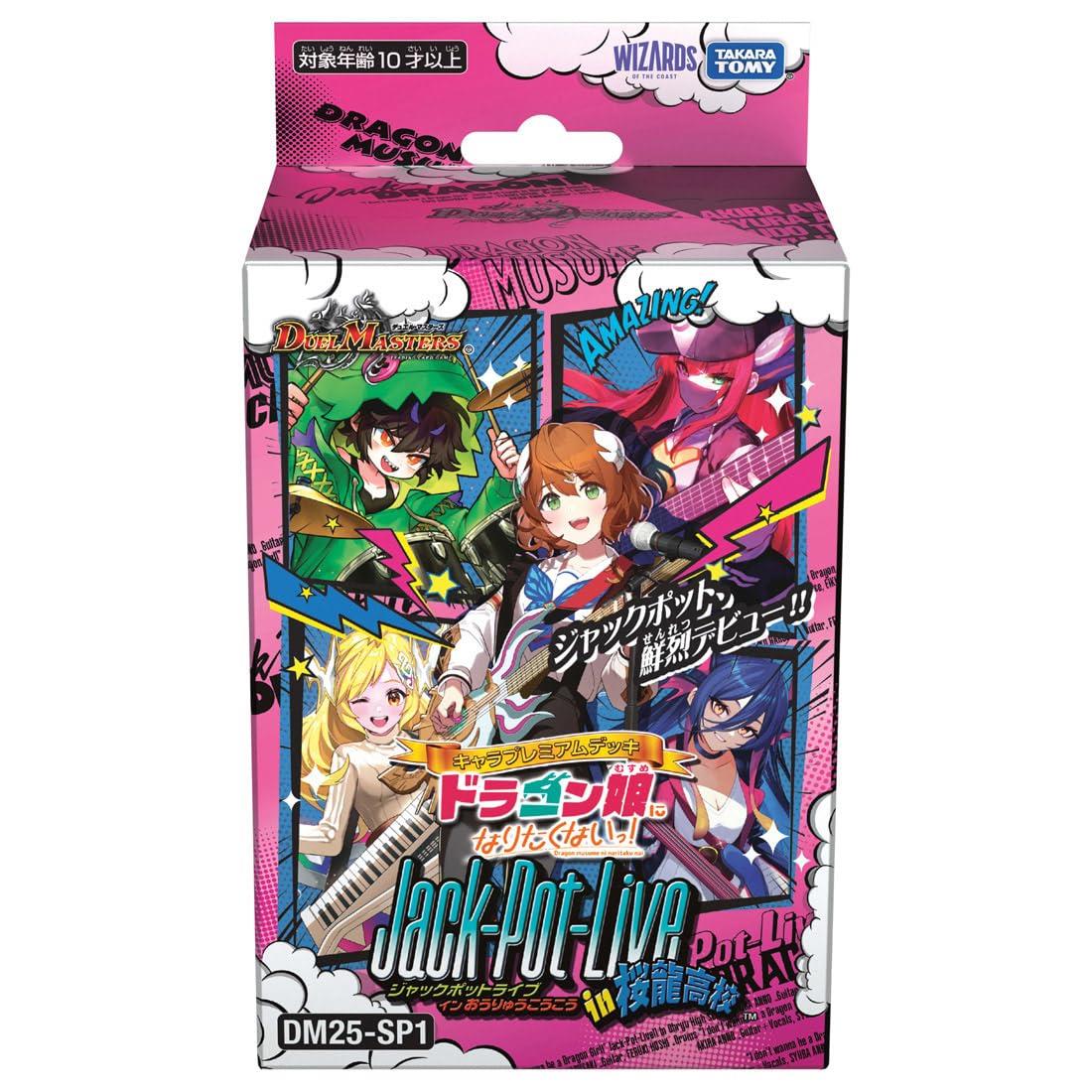 楽天市場】デュエル・マスターズ TCG DM24-SP2 キャラプレミアムデッキ