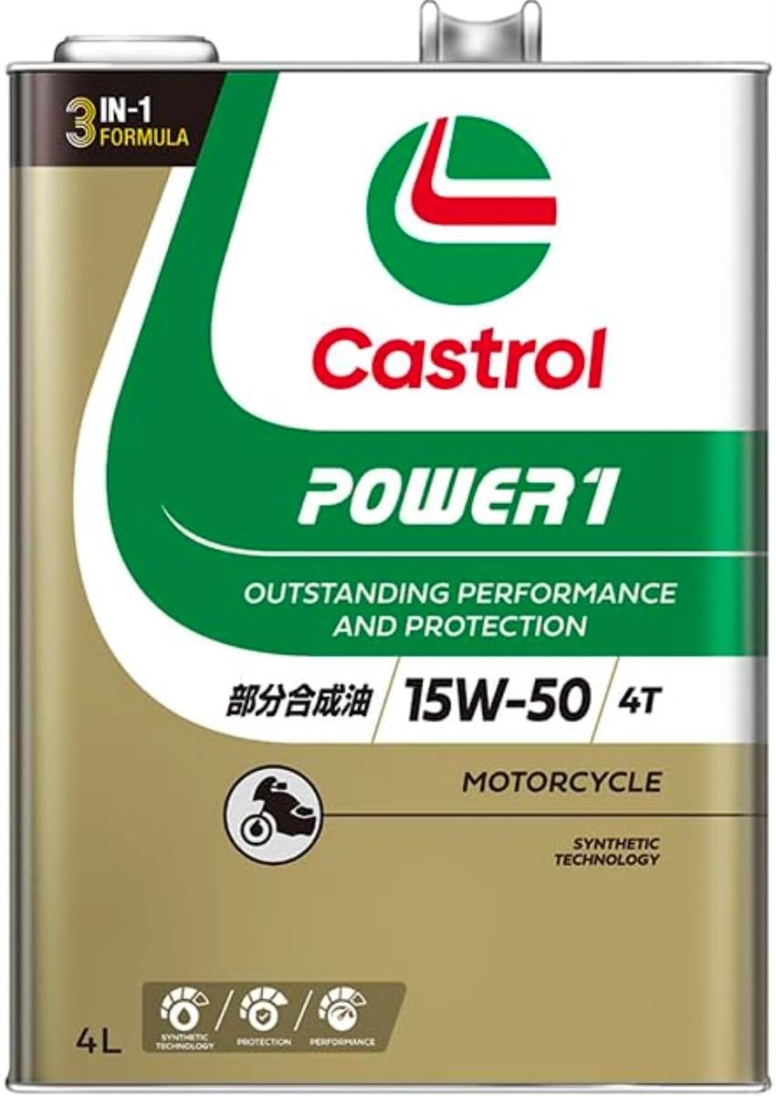 Castrol(カストロール) エンジンオイル 15W-50 POWER1 4T MA2 4L バイク 4サイクルエンジン用 部分合成油