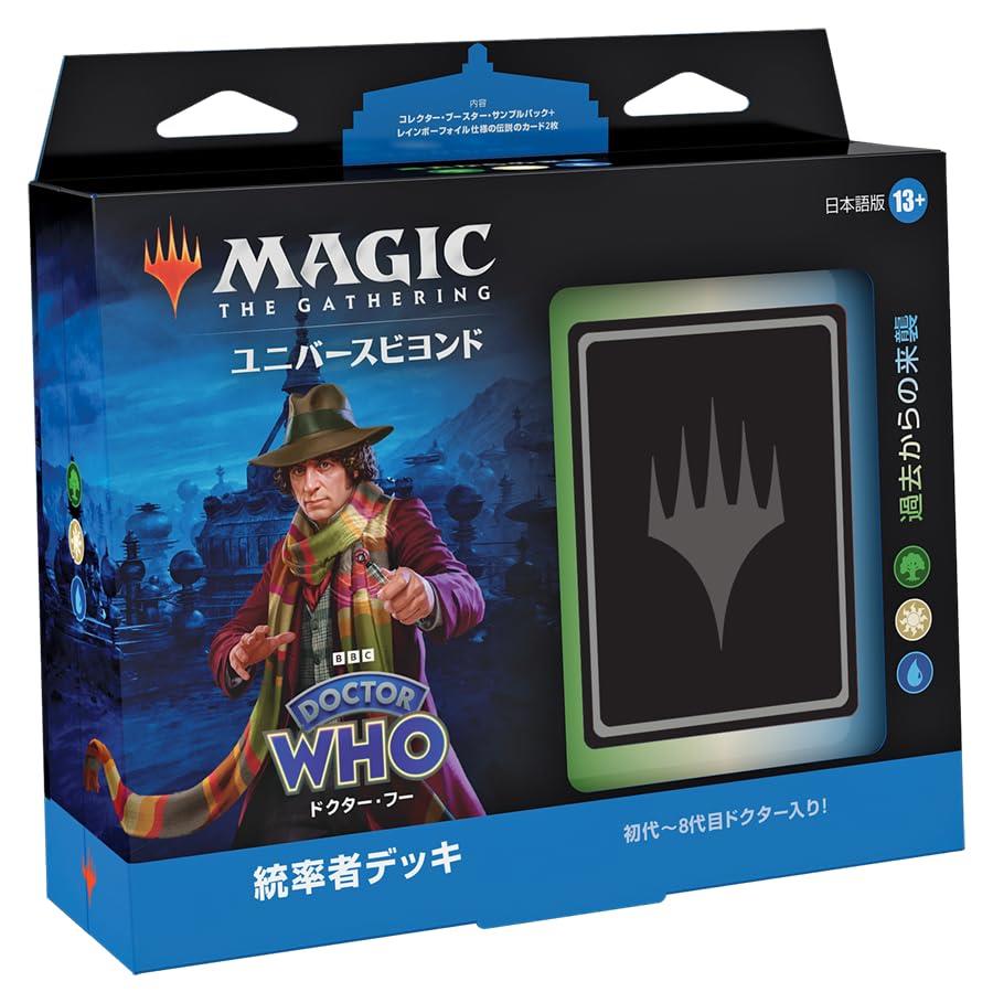 マジック・ザ・ギャザリング ドクター・フー 統率者デッキ 過去からの来襲 日本語版 MTG トレカ ウィザーズ・オブ・ザ・コースト D23631400画像