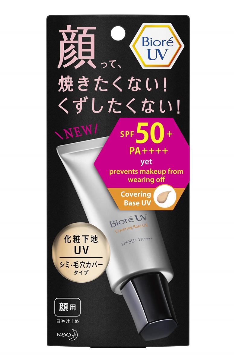 ビオレUV 化粧下地UV シミ・細孔覆いかぶせる印字機