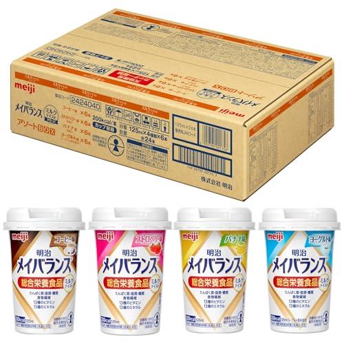 メイバランスミニカップ ミルクテイスト アソートBOX 125ml×24本(4種×各6本) 明治