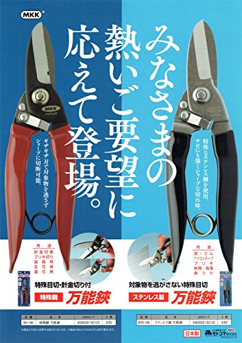 タナカ 日曜日全能鋏