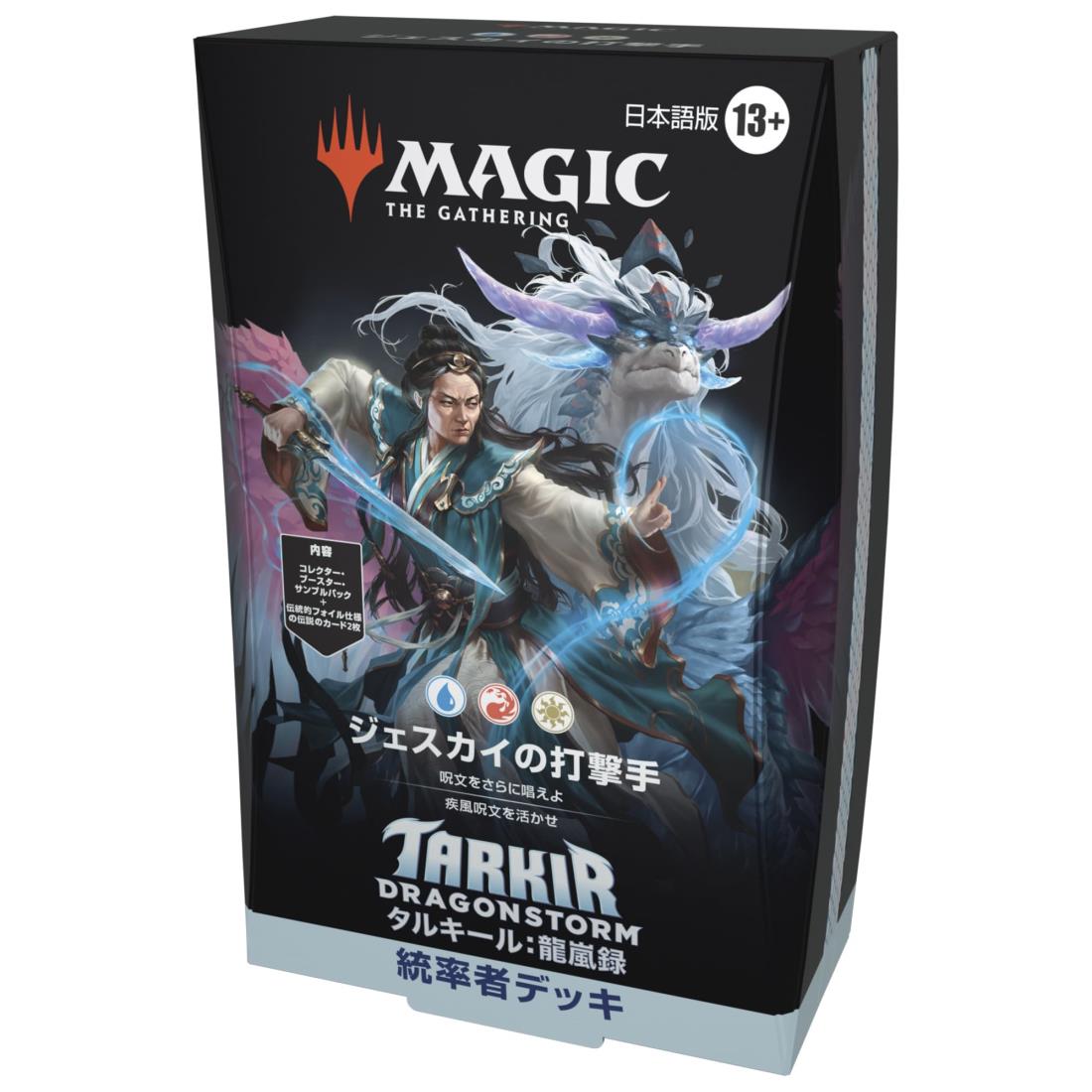 MTG タルキール　龍嵐録 統率者デッキ 英語版 「ティムールの咆吼」 未開封 Amazon.co.jp: マジック:ザ・ギャザリング タルキール:龍嵐録