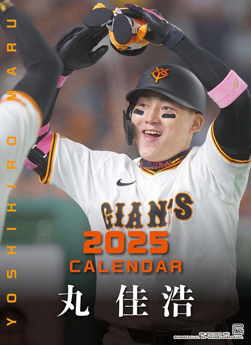 楽天市場】カープ カレンダー 2025年 広島東洋カープ 壁掛け A2