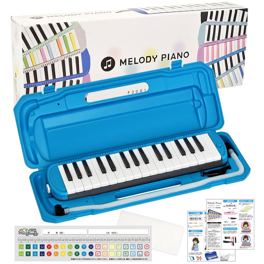 KC キョーリツ 鍵盤ハーモニカ メロディピアノ 32鍵 ネオンブルー P3001-32K/N E ON BLUE (ドレミ表記シール・クロス・お名前シール付き)