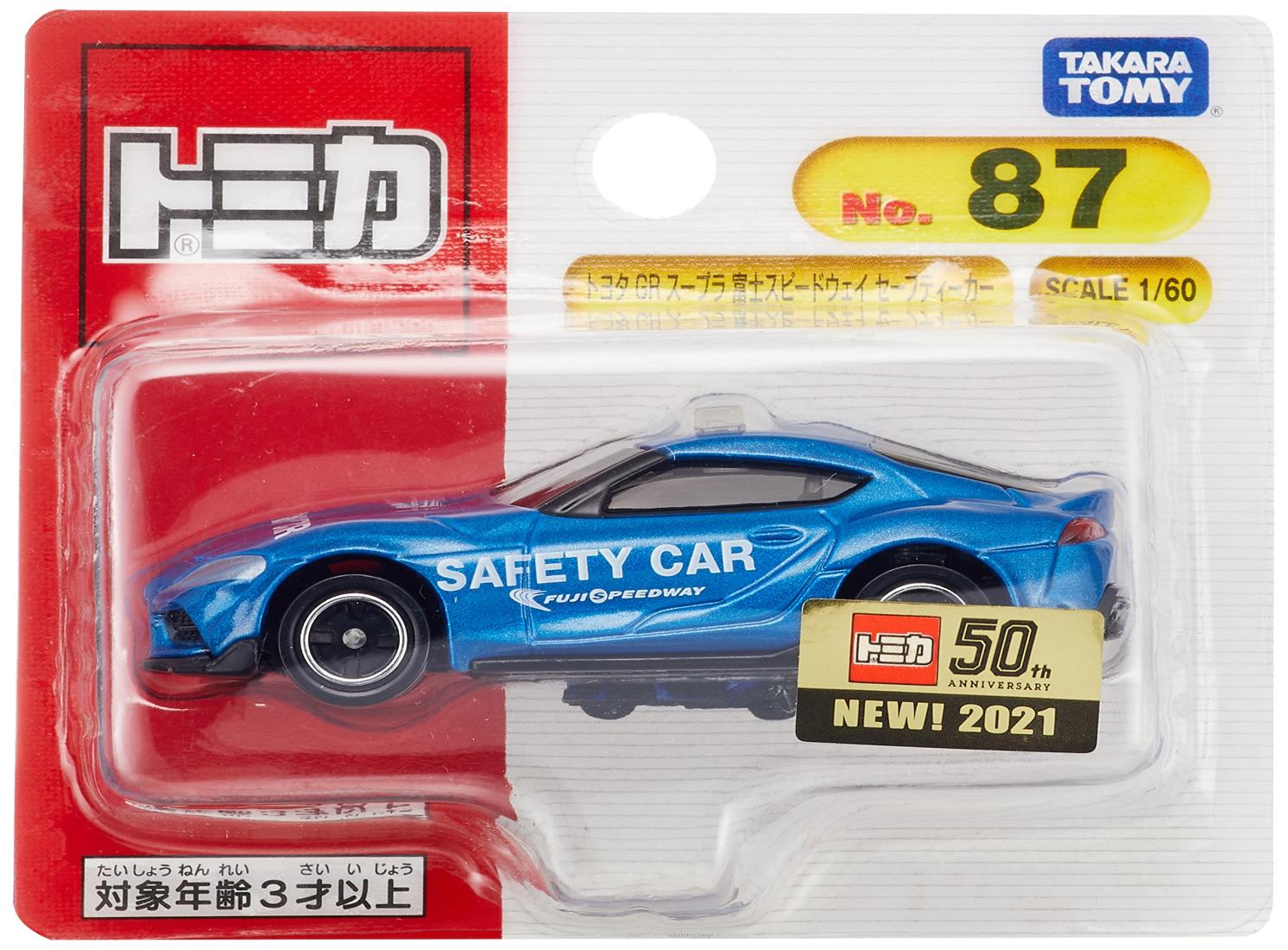 楽天市場】タカラトミー TAKARA TOMY トミカ No.87 トヨタ GR スープラ