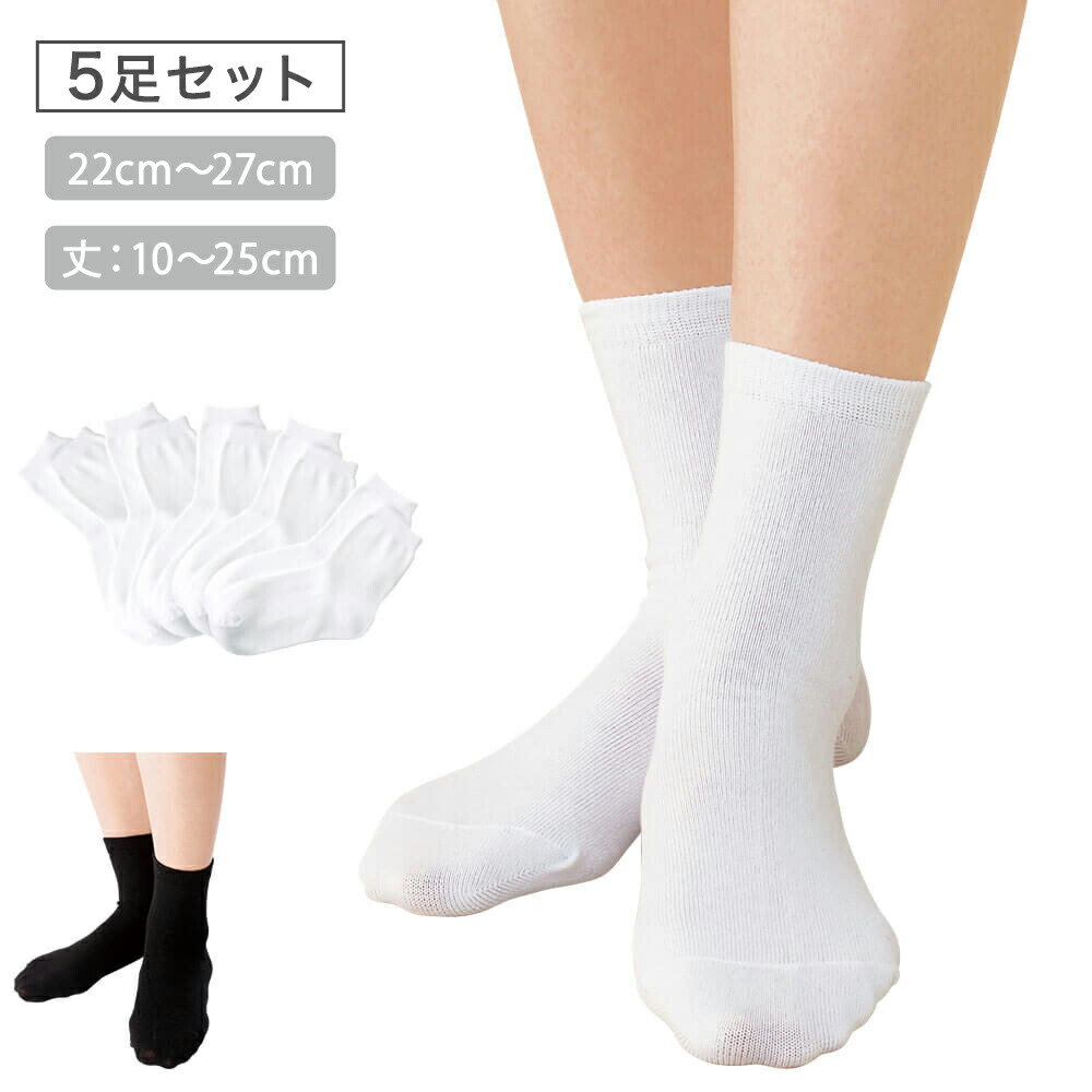 楽天市場】☆にゃんこ刺しゅうショート丈ソックス 5足セット(23-25cm