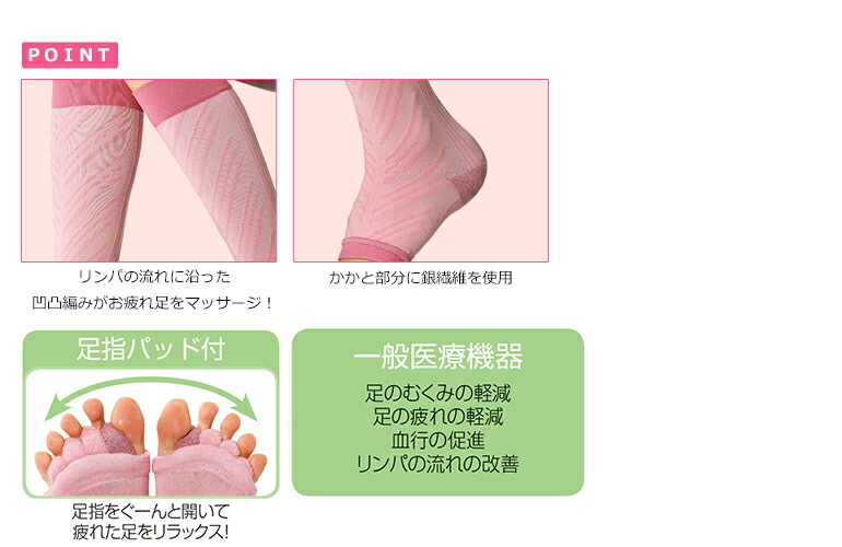 楽天市場 医療用着圧ソックス 足指パッド 医療用 ソックス 看護師 介護 病院 靴下 ナース 女性 レディース ナースリー 白衣ナースシューズ