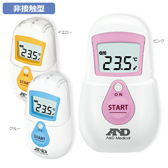 楽天市場】非接触体温計TO-402【ナース 小物 グッズ 医療 看護 保育 介護 ケア 病院 事務 雑貨 応急 速検 ナースリー】15290 : ナースリー/白衣ナースシューズ 楽天市場】非接触体温計TO-402【ナース 小物 グッズ 医療 看護 保育 介護 ケア 病院 事務 雑貨 応急 速検 ナースリー】15290 : ナースリー/白衣ナースシューズ