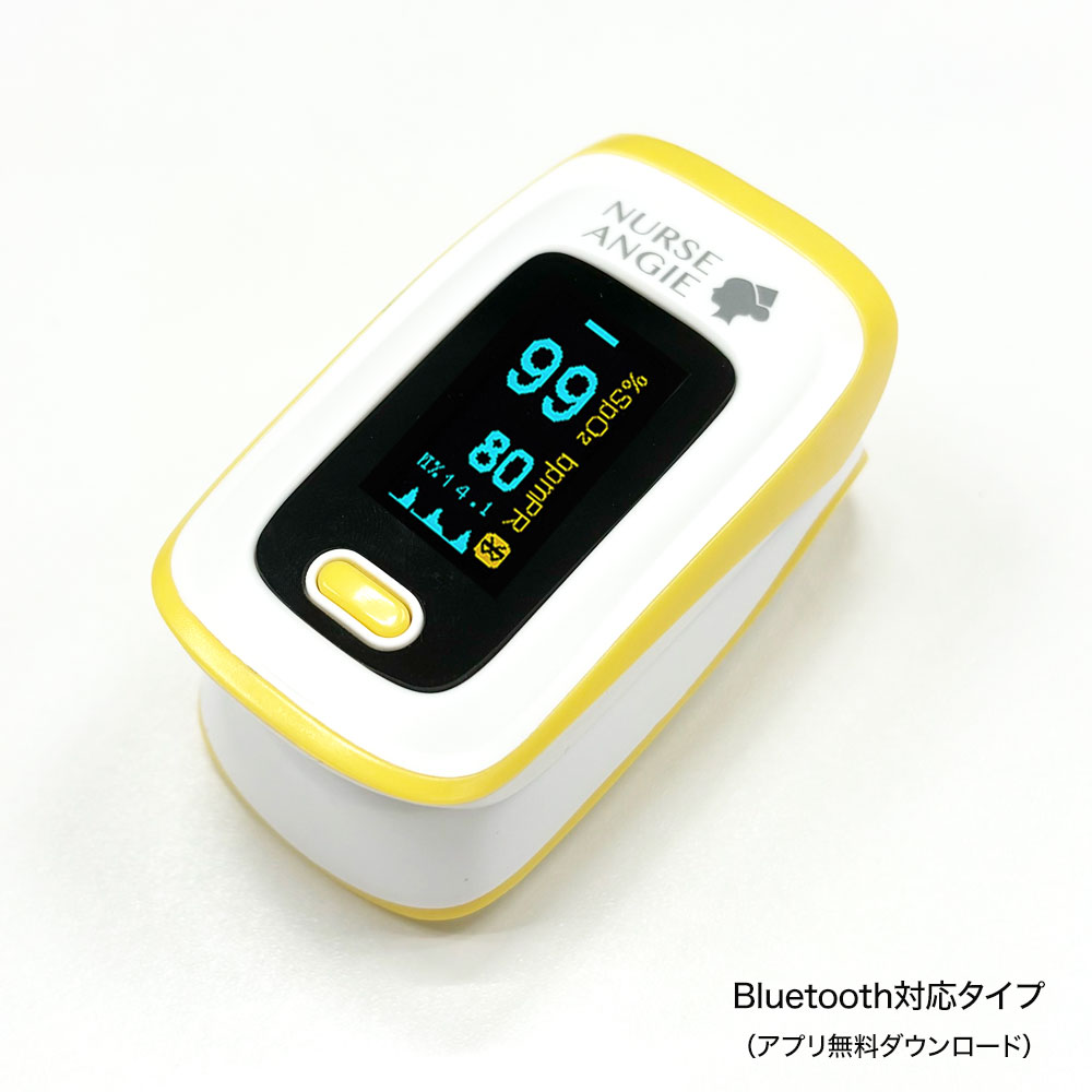 NURSE ANGIE 酸素飽和度メータ【医療機器認証取得済 ナース 小物 ナースグッズ 看護師 医療 介護 計測 パルスオキシメータ 人気 おすすめ】■