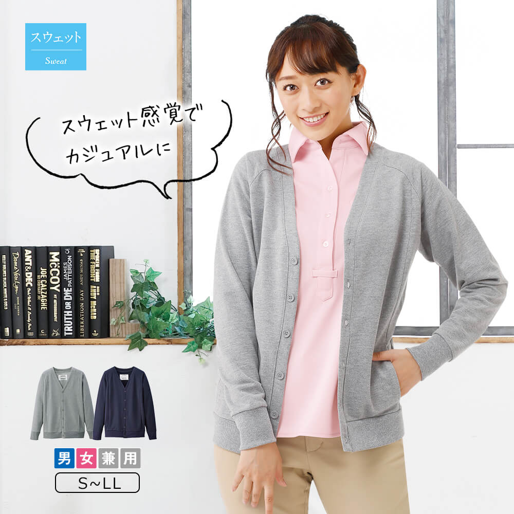 7066 ミニ裏毛ラグランカーディガン 男女兼用 レディース メンズ 秋冬 ナース 白衣 医療 看護師 介護 事務 洗える 制服 ユニフォーム Giosenglish Com