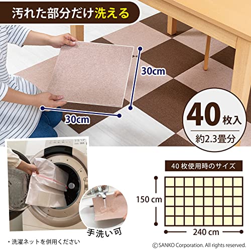 日本製 撥水 消臭 洗える サンコー タイルマット ジョイントマット ...