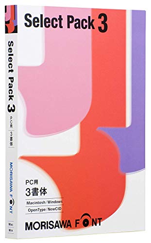 【楽天市場】MORISAWA Font Select Pack 3：kokolohasstyle