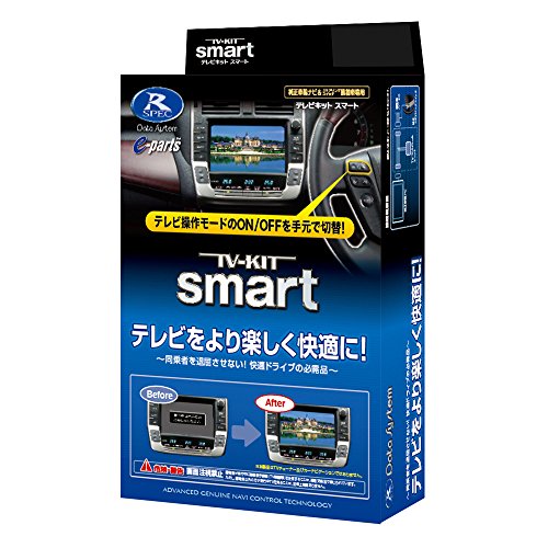 データシステム テレビキット スマートタイプ カローラシリーズ(R4.10~)用 TTV430S Datasystem｜kokolohasstyle