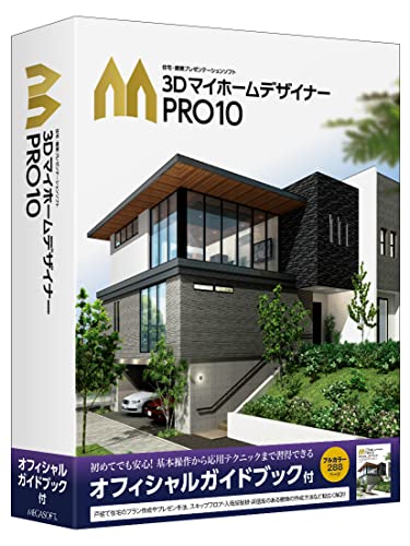 メガホンブルグ帽 3Dマイホーム建築家PRO10 オフィシャルガイドブック付
