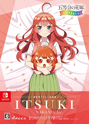 五等分の花嫁 ごとぱずストーリー 豪華イラスト画集 中野五月セット 同梱物 イラスト画集「中野五月」  ごとぱずストーリー サウンドトラック - Switch