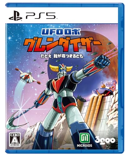 楽天市場】H.L PRO 円盤獣ギンギン ノーマル版 「UFOロボ グレン