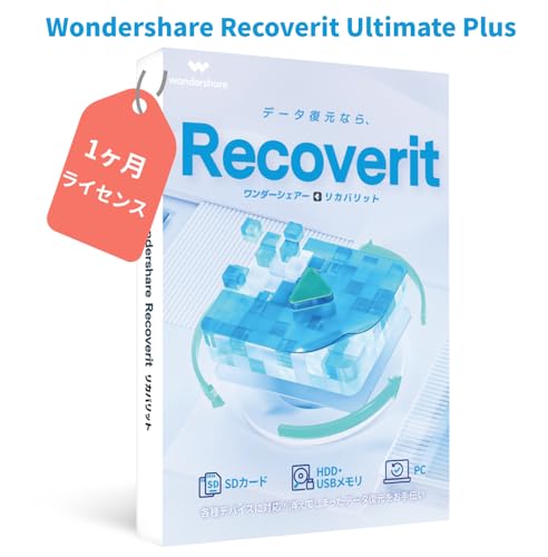 1ヶ月使用許可 Wondershare Recoverit Ultimate Plus Windows版 活動写真、映像、書きもの資料完膚なきまで引きもどす 映像媒体 オーディオ 陰電子電子メイル HDD、SD歌留多 USB記憶装置などに相応う飾り気の無い二資料引きもどす Nas
