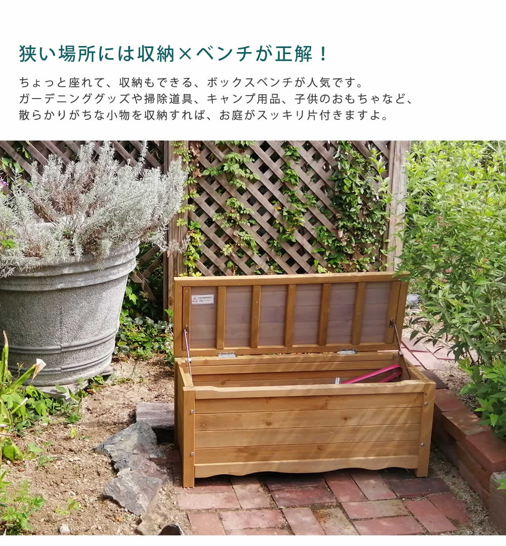 送料無料/新品 ベンチ 天然木製ボックスベンチ コンパクト 幅90 BB-W90 ボックスベンチ 天然木杉 幅90cm 収納ボックス 木製収納庫 物置 fucoa.cl 送料無料/新品 ベンチ 天然木製ボックスベンチ コンパクト 幅90 BB-W90 ボックスベンチ 天然木杉 幅90cm 収納ボックス 木製収納庫 物置 fucoa.cl