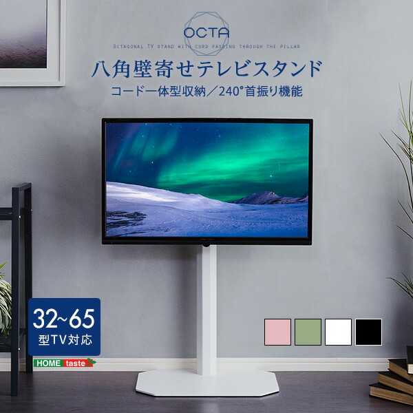 素晴らしい形体の八角茴香壁寄せテレビ受像機照明ランプ 【OCTA -オクタ-】 otg--bk 50型相応う つっぱり式 薄型 納める仕合わせ 壁面納める 省あき場所 納める棚 調度品 肌理 北欧 北海道・沖縄県・離島は送りとどける不可 OTG--BK 調度品 テレビ受像機照明ランプ 八角茴香照明ランプ 壁寄せテレビ受像機照明ランプ 今めかしい ス