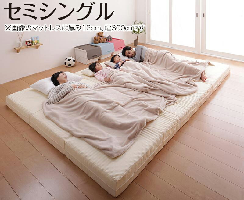 マットレス 三つ折り コンパクト 収納 ファミリー 子供 日本製 川の字 ゆったり 6サイズ 大きい 折り畳み 折りたたみ 厚さが選べる 厚さ6cm セミシングル｜kokolohasstyle