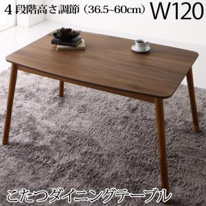 夕めし速見表 高さ調節する能力のある 肘付ご機嫌うしろ側こたつ寝椅子夕めし続きもの 夕めしこたつ速見表単品 W120