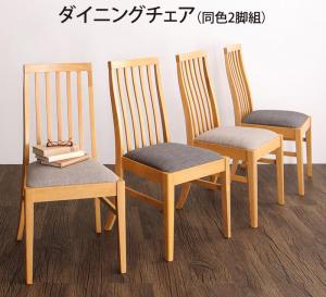 ダイニングチェア 暮らしに合わせて使える ハイバックチェアダイニングシリーズ ダイニングチェア 2脚組|kokolohasstyle