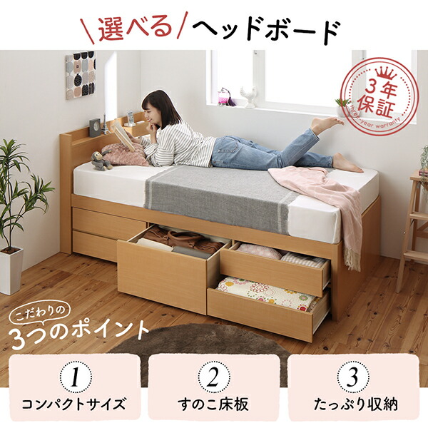 すのこベッド すのこ ベッド ベット セミシングル 収納ベッド ヘッド