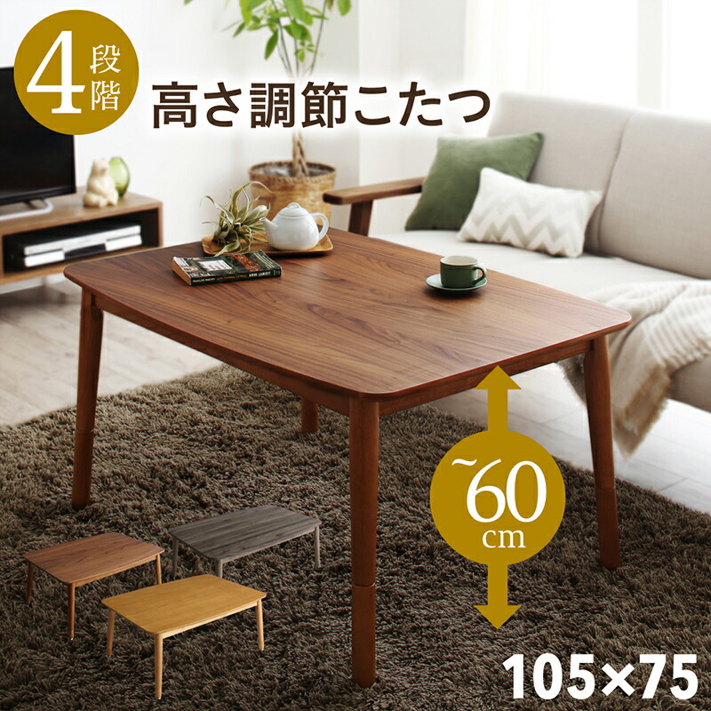 こたつ速見表 こたつ速見表 矩形(75×105糎)