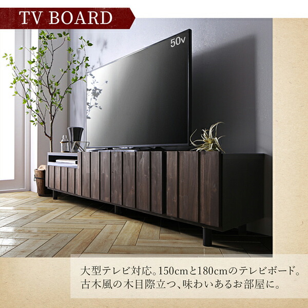 ダイゾー ナチュラル 150テレビボード 国産 完成品 古木風 リビングシリーズ - 通販 - gemeinsam-anders-leben.de