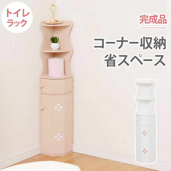 トイレラック-MTR-オープンタイプ 16×16×90cm