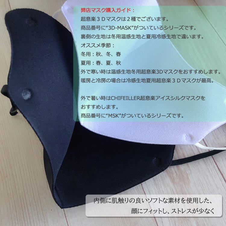 夏効用冷感3d恍けるも出現 交わり冷感マスク 50枚超童男他愛もない3dマスク 顔色マスク 3d扮装マスク 洗えるマスク3dマスク レイヤ構造 男女兼用 マスク紫外路線 Upf50 抗菌生産修整可 花粉措置 四季用防寒水沫対策 小さめ 太い大きさあり Xs S M L 大口市販 チフェラー