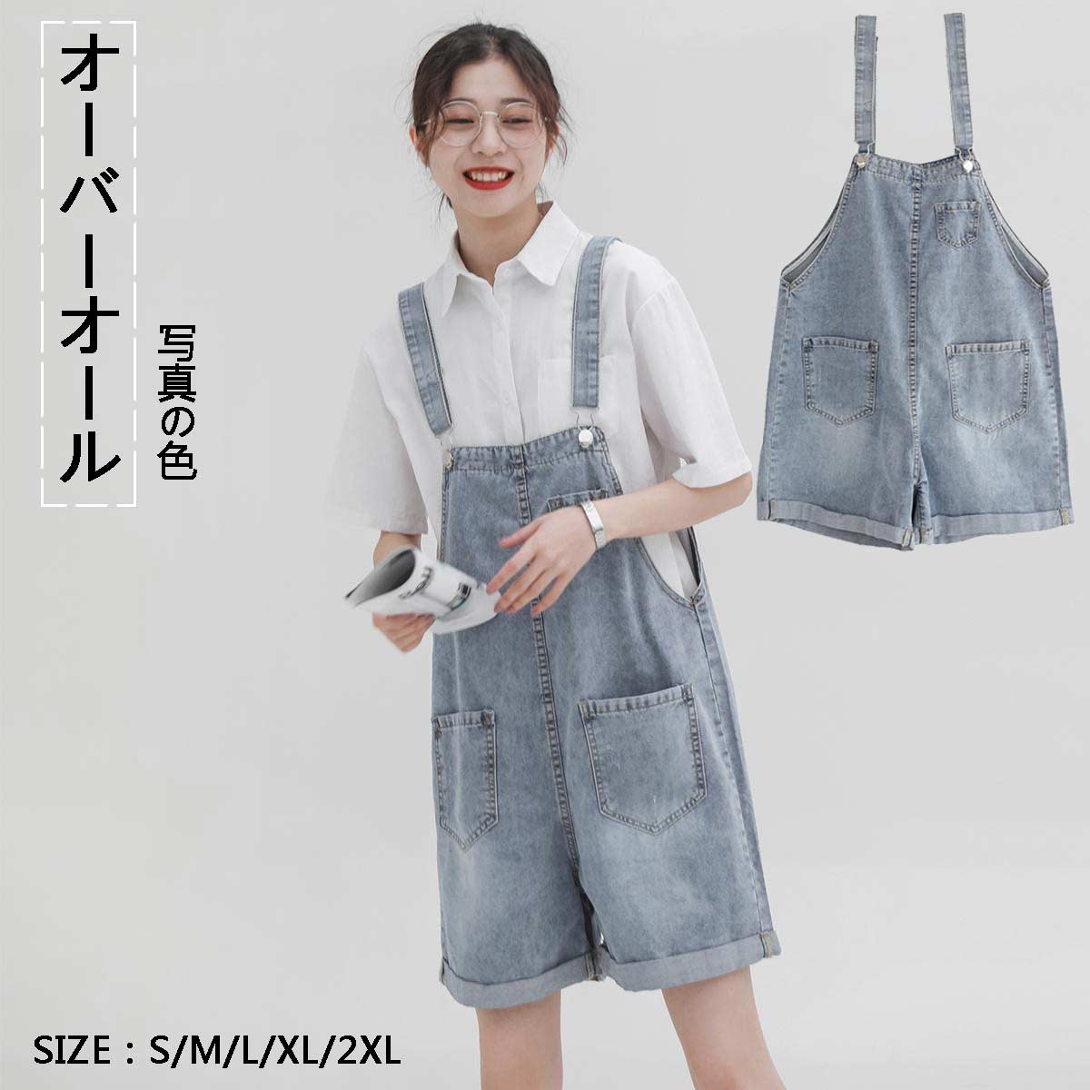 【楽天市場】即納春夏着 新作 オーバーオール レディース デニム パンツ 大人 女性 お洒落 韓国 ボトムス おしゃれ 無地シンプル ショートパンツ 可愛い カジュアル パンツ 学生 ハーフ 